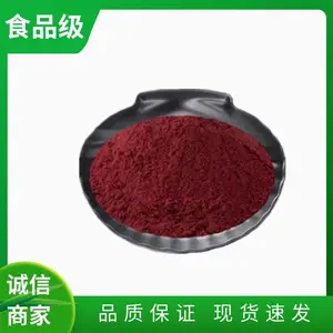 高粱红厂家 调味食品添加剂 烘焙食品 天然食用色素