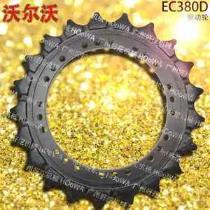 适用于VOLVO EC380D沃尔沃380挖掘机履带底盘件驱动齿驱动轮配件