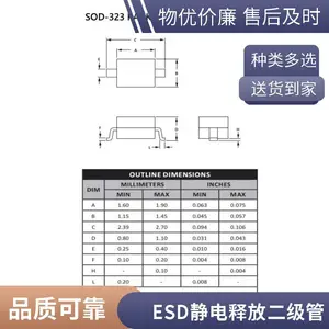 【国产替代】ESD5621W04-2/TR 封装:SOD323 双向低容 ESD静电保护元器件
