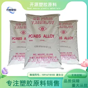 合金塑料 AC2000 PC/ABS 台 湾台化 AC2000 耐热 增韧 高抗冲