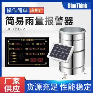 蓝芯电子水利地灾无线组网4G***通简易雨量报警器LX.JBD-2