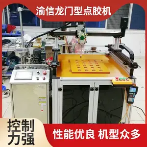 渝信YX/双组份灌胶机 自动混合比例 定量出胶 电源电子 AB胶聚氨酯
