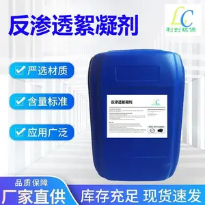 利创 反渗透絮凝剂 高分子絮凝沉淀 反渗透净水剂