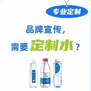 安徽芜湖汽车小米定制水 阜阳比亚迪汽车logo定制水公司六安合肥汽车4S店宣传定制瓶装纯净水矿泉水硒泉水送水