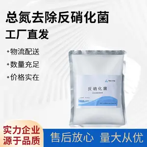 总氮的处理工艺 总氮去***剂 微生物菌剂的作用与功效高效脱氮