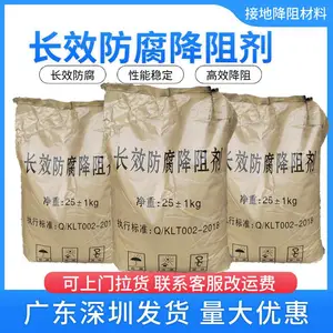 接地降阻剂长效防腐降阻剂电力系统变电站接地用 降低接地电阻