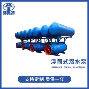 大流量浮筒式潜水泵 电动排水泵 防洪防汛泵 漂浮使用