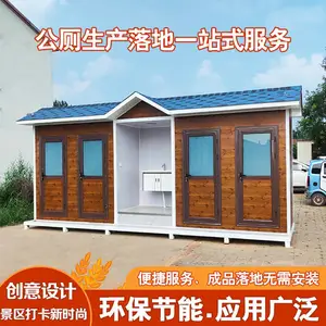公共移动厕所厂家一体式景区卫生间淋浴间户外可定制工地流动公厕