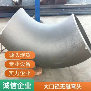 碳钢大口径无缝冲压焊接弯头 厚壁高压90度对焊弯头管件天翔成