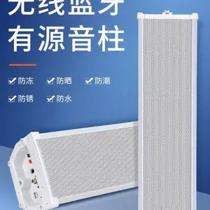 远距离无线4G音柱 应急无线广播 4G网络云广播
