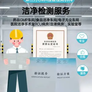 食品生产车间洁净检测 食品厂洁净检测 专业 合规 第三方CMA机构 上门检测