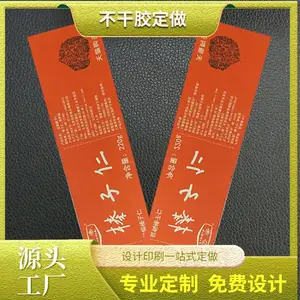 深圳二维码贴纸定做 易碎标签定做 透明不干胶定做 产品贴纸设计定做
