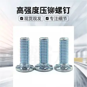 高强度压铆螺钉HFE-M5/M6/M8-15/20/25大头压铆螺钉 碳钢防腐防锈