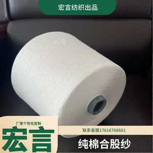 纯棉纱线新疆长绒棉纱有机棉缝纫线亚麻有机棉无三丝包漂染宏言