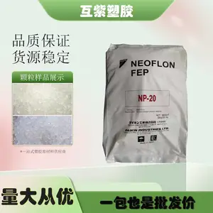 日本大金 FEP FC639 NP101 氟化乙烯丙烯共聚物 注塑 挤出 塑胶原料