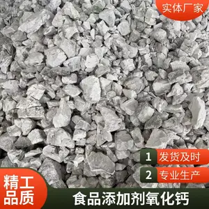 凯冠 食品添加剂有效含钙量95熟石灰高纯度高活性粉末