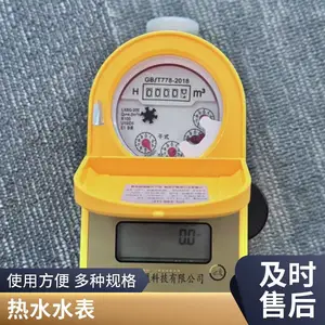 螺翼式水表 IC卡立式热水表 小区用 远程监测 支持定做