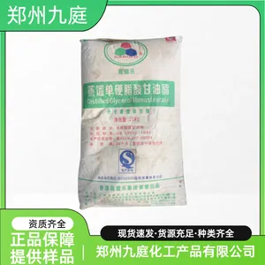 单甘脂 食品级 食用糕点面制品 单硬脂酸甘油酯