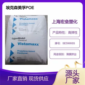 埃克森美孚 POE SE5999SS 高弹性 与PP相容 薄膜挤出 耐低温冲击
