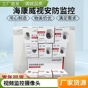 海康威视全系列安防产品 广东授权代理商 快速本地化安装运维