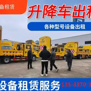 广州高空车出租、清远高空车出租、花都防撞车出租、南沙防撞缓冲车出租、珠三角就近派车
