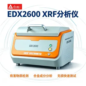 安原仪器 EDX2600 X荧光光谱仪 RoHS重金属元素检测仪 台式能量色散 XRF 合金分析仪