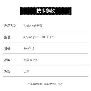 赛莱默Xylem实验室PH分析仪inoLab pH 7310 SET 2德国WTW正品
