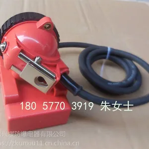 KL4LM矿用防爆防水锂电矿灯本安矿灯