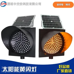 中交安太阳能黄闪灯灯交通信号灯道路交通安全警示灯道路施工黄闪灯