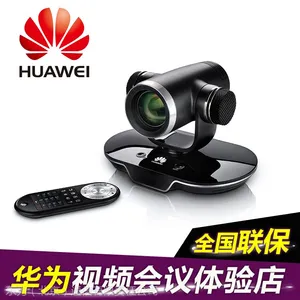 华为te30视频会议终端TE30会议终端te30-1080p30三合一一体化高清会议系统