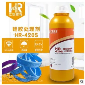 厂家直销HR-420S硅胶表面处理剂