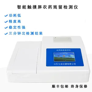农药残留检测仪水果食品茶叶蔬菜安全快速测试仪器分析农残速测仪