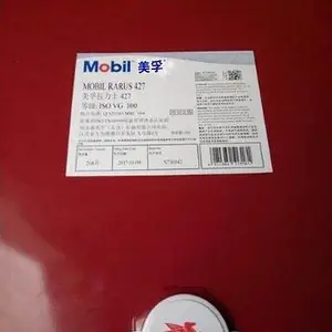 ͨ�ɹ�Ӧ����ú�������ܷ���5300,Mobil Rarus PE KPL 220��ϩѹ������