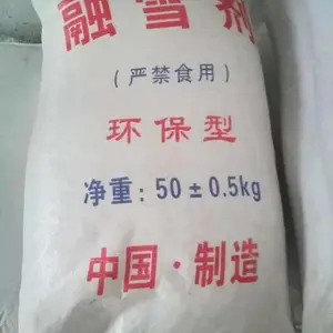 陕西西安融雪剂三桥销售融雪剂西咸新区西宝融雪剂厂