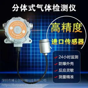 厂家直销氧气报警仪工业级氧气传感器