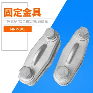 母线固定金具MNP-103 母排宽度100 户内平放