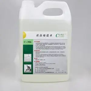 金利洁低泡地毯水4L/罐