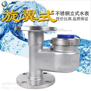临沂银江不锈钢水表DN15---200全系列不锈钢水表