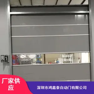深圳鸿长丰不锈钢框架PVC快速卷帘门
