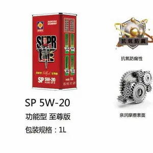 格斯特汽机油系列功能型 SP 5W-20
