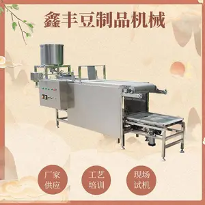 双层豆腐皮机设备 豆腐皮机剥皮机 豆腐皮机器操作视频