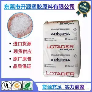原产原包EMA 阿科玛 14 MGC 02 挤出级 良好的柔韧性 管材级