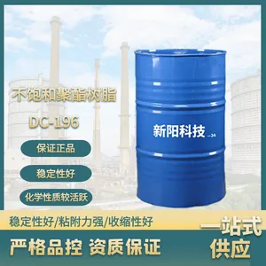 191/196 不饱和树脂玻璃钢固化剂促化剂蓝水白水聚酯快干剂催剂凝