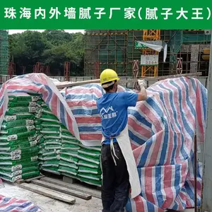 耀王邦内墙防霉腻子粉,防潮耀王邦中山内墙腻子粉价格品质优良