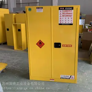 GUSAI易燃品防火存储柜 防火防爆防腐蚀 欧盟CE认证