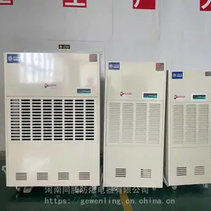 档案室用防爆除湿机 防爆除湿机生产厂家