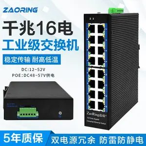 造瑞ZRS216工业级千兆16电Web管理卡轨式VLAN环网型光纤交换机