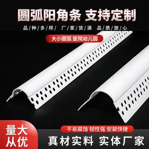 耐磨损可弯塑料阳台墙角建筑封边收口PVC圆弧阳角条可定制