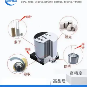 【现货现发】RVT贴片铝电解电容4.7UF-50V-5*5.4规格尺寸可以定制