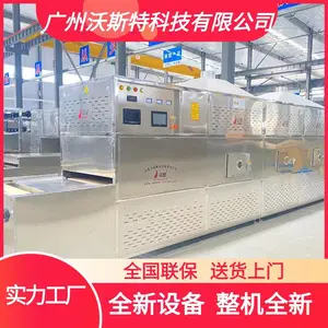 隧道式桂皮八角防霉干燥机辣椒粉胡椒粉调味料微波烘干机